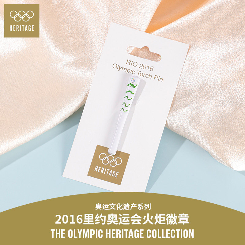 【奥运文化遗产系列】2016年里约奥运会周边纪念火炬徽章金属胸针