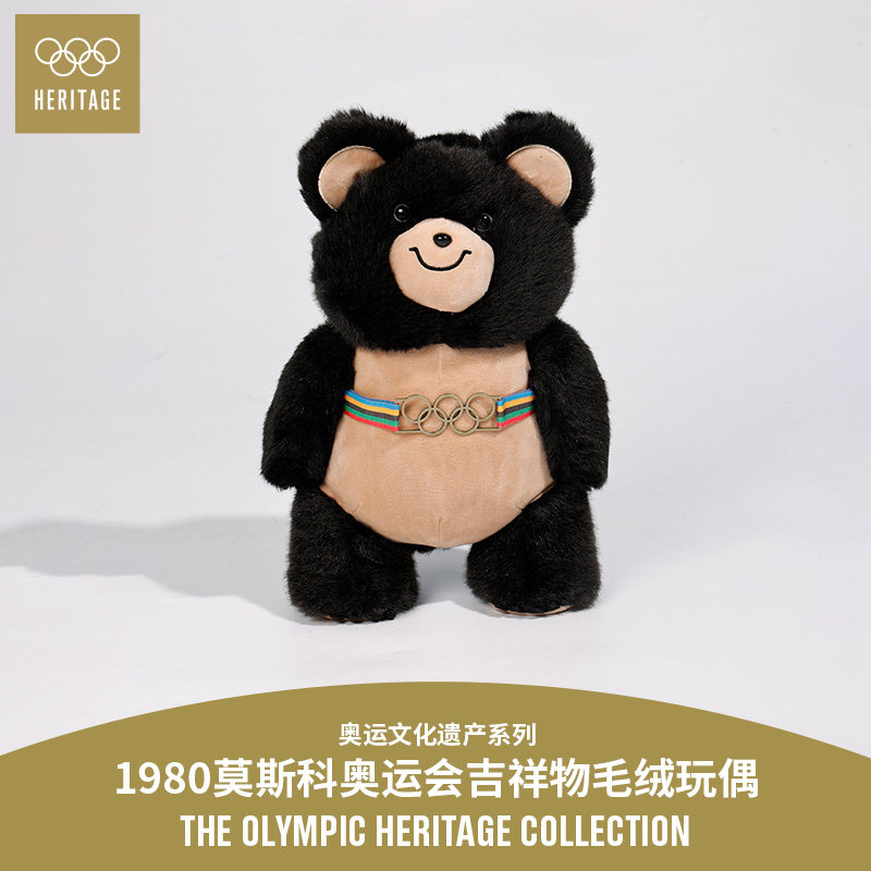 【奥运文化遗产系列】1980年莫斯科夏季奥运会吉祥物毛绒玩偶公仔
