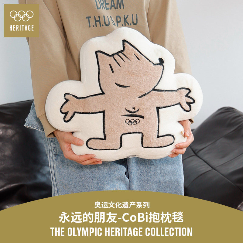 【奥运文化遗产系列】永远的朋友CoBi抱枕毯办公室午睡空调被子