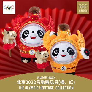 【马墩墩新品】冰墩墩毛绒玩具公仔安抚玩偶生日新年礼物奥运周边