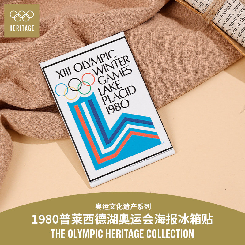 【奥运文化遗产系列】1980年普莱西德湖冬奥会海报磁吸冰箱贴