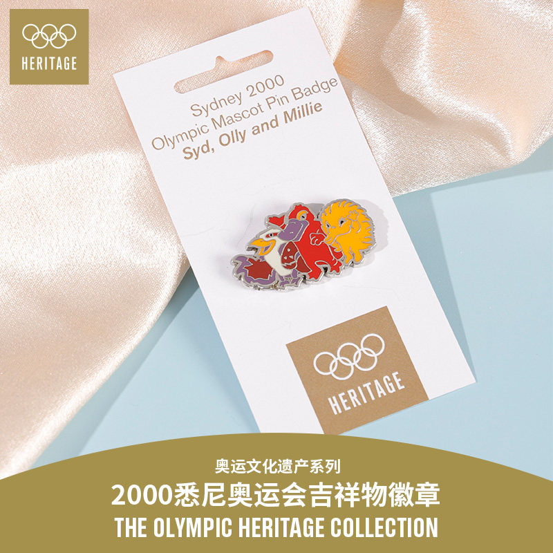 【奥运文化遗产系列】2000年悉尼奥运会周边吉祥物徽章金属胸针