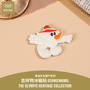 【奥运文化遗产系列】1976年因斯布鲁克冬奥会吉祥物磁吸冰箱贴