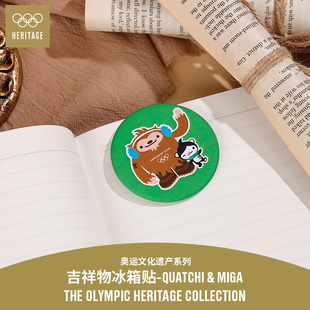 【奥运文化遗产系列】2010年温哥华冬奥会吉祥物磁吸冰箱贴