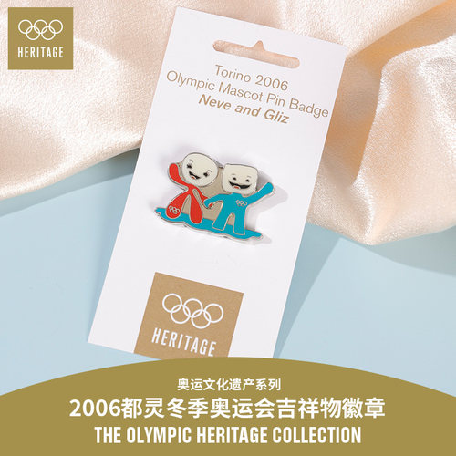 【奥运文化遗产系列】2006年都灵冬季奥运会官方吉祥物徽章胸针