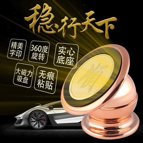 磁性车载朗动瑞纳名图手机支架
