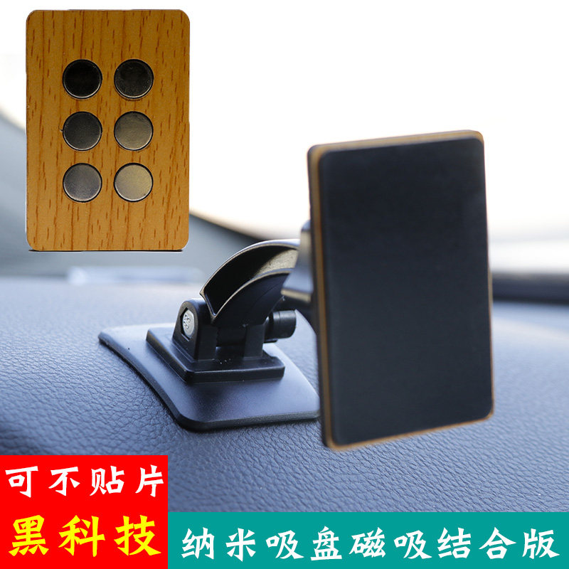 vehicle mobile phone Bracket lengthen automobile Instrument console Flat Navigation Bracket Instrument console Magnetic attraction suckerin the Car/Articles/Fitting/Refit , Car Accessories/The jewelry , Car Holder  category - from Buy2taobao.com to provide professional Taobao agent buy service