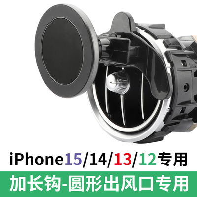 苹果15Promax14车载支架