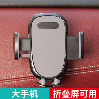 车载手机支架底托夹子防抖可横屏汽车用品适用华为折叠屏导航支撑