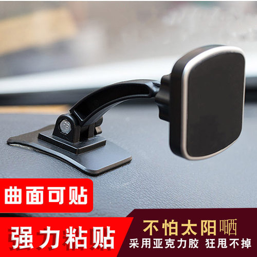 曲面弧面强磁吸加长版车载支架