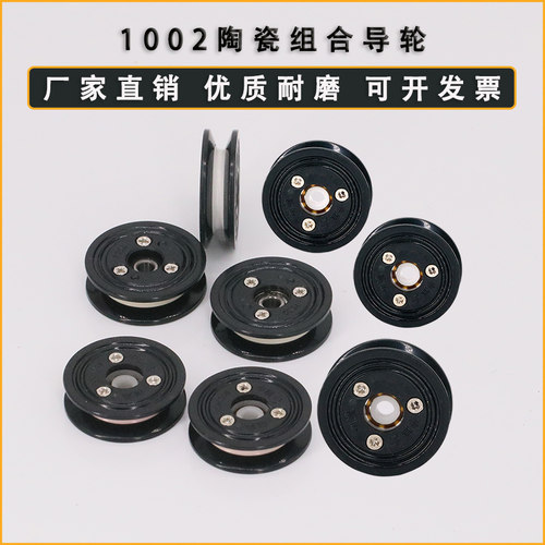 优质耐磨绕线机导线轮过线器