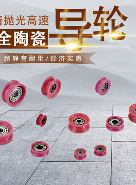 纺织倒纱机小导轮全陶瓷过线轮