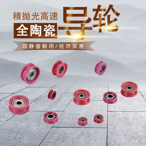 纺织倒纱机小导轮全陶瓷过线轮