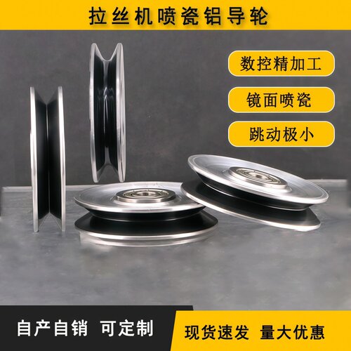 铜线拉丝机喷瓷导轮自产跳动极小