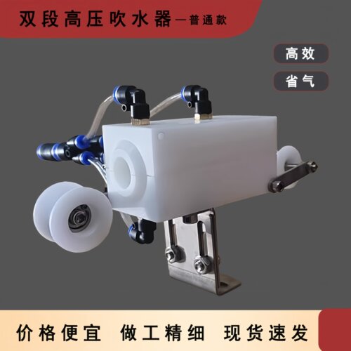 押出机吹水器吹风嘴挤出机吹干器电线电缆吹气嘴引取机双段吹线器
