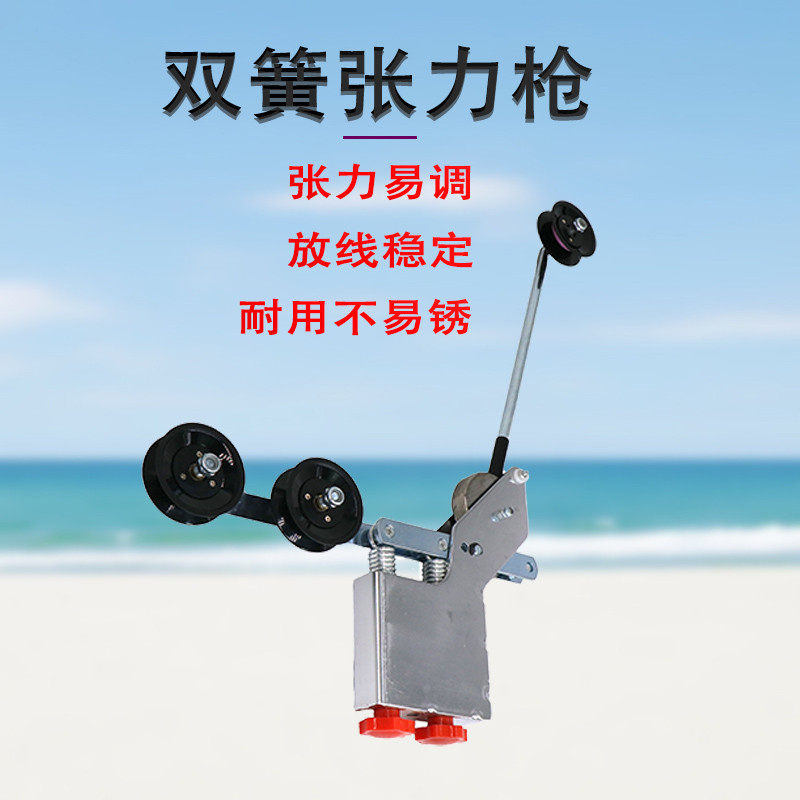 放线架双簧张力枪加大涨力器图片