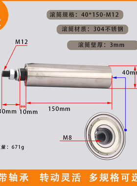 不锈钢小滚筒过线筒托辊押出机绞线机导线筒电线设备导线柱滚筒
