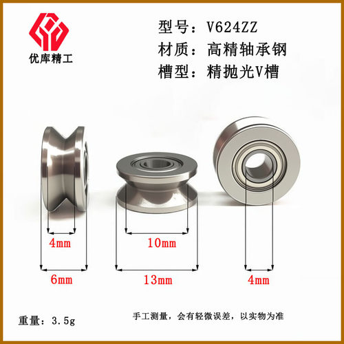 外圈带槽轴承v型过线轮滑轮