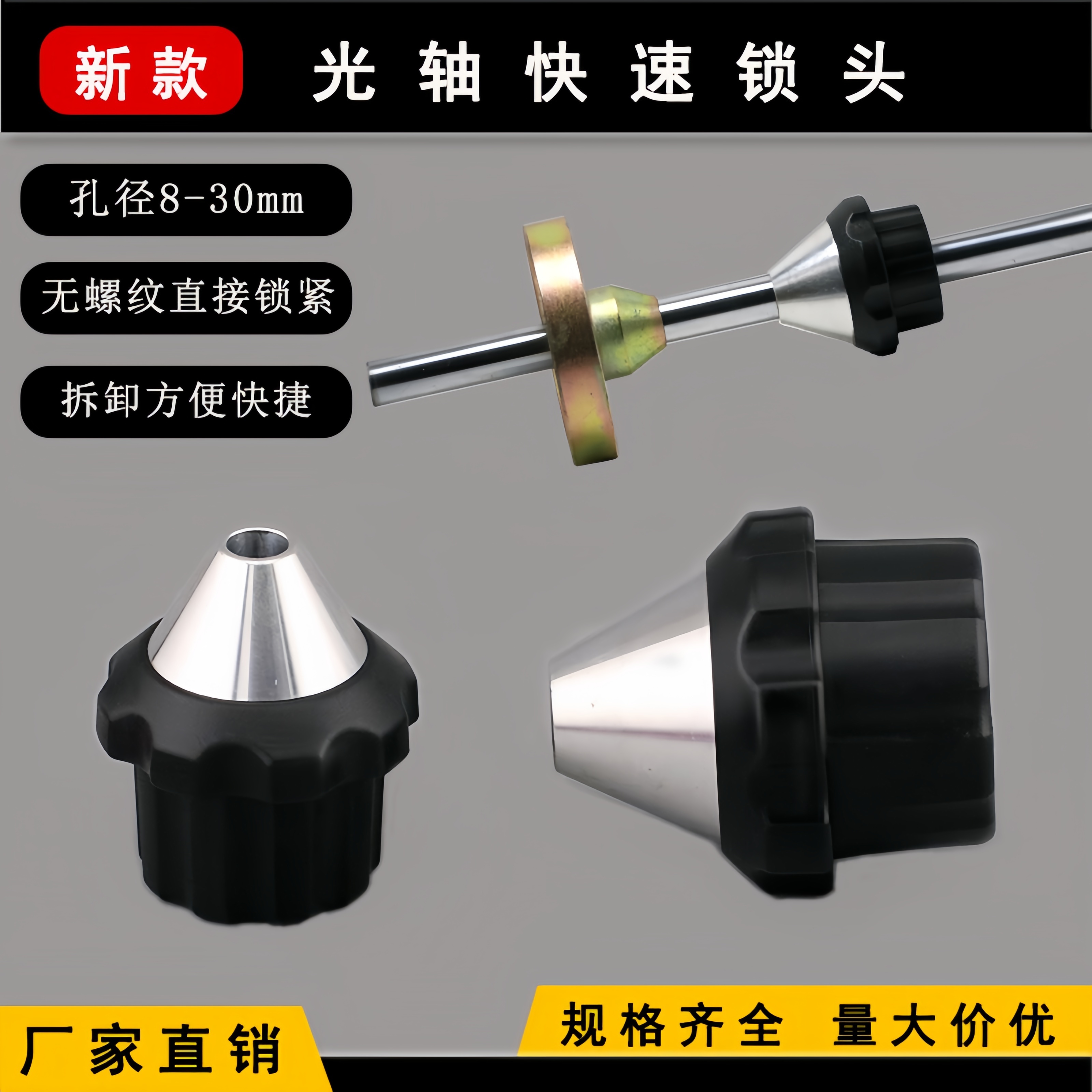 光杆夹头定位锁头锁紧器