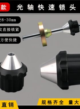 光杆夹头定位锁头锁紧器
