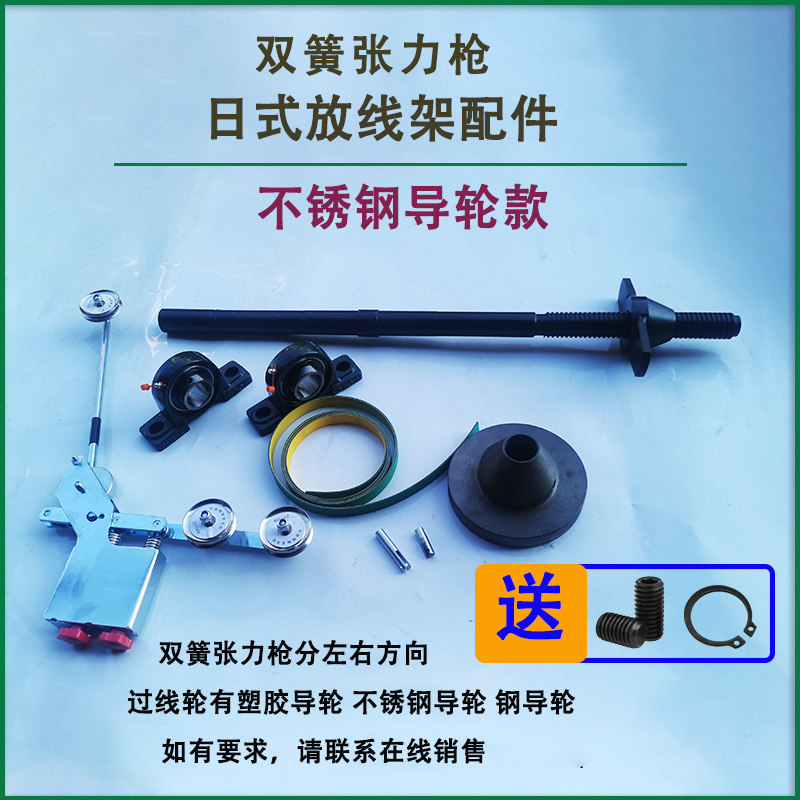 绞铜机涨力枪放线架双簧张力枪绕线机绞线机束丝机张力器电线配件