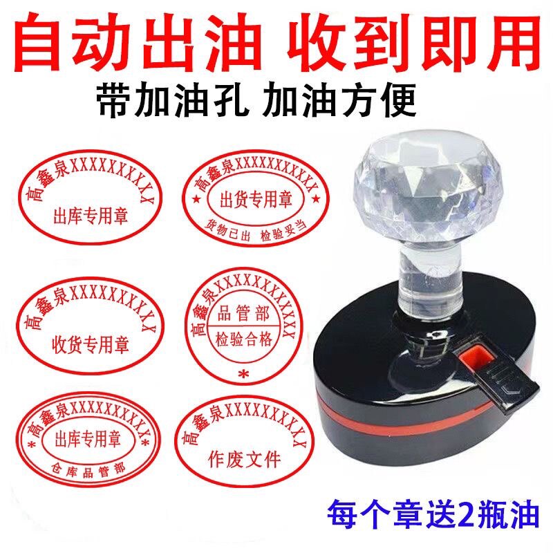 仓库发货章收货专用章送货章出库章入库章检验合格章圆形椭圆形