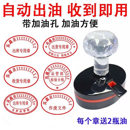 仓库发货章收货专用章送货章出库章入库章检验合格章圆形椭圆形