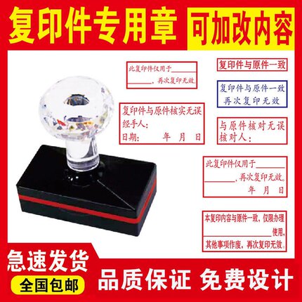 此复印件仅限于使用再次复印无效与原件核对一致刻章定制核对无误