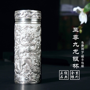 雪花银杯足银999九龙银杯子浮雕保温银杯男女士泡茶杯商务礼品杯