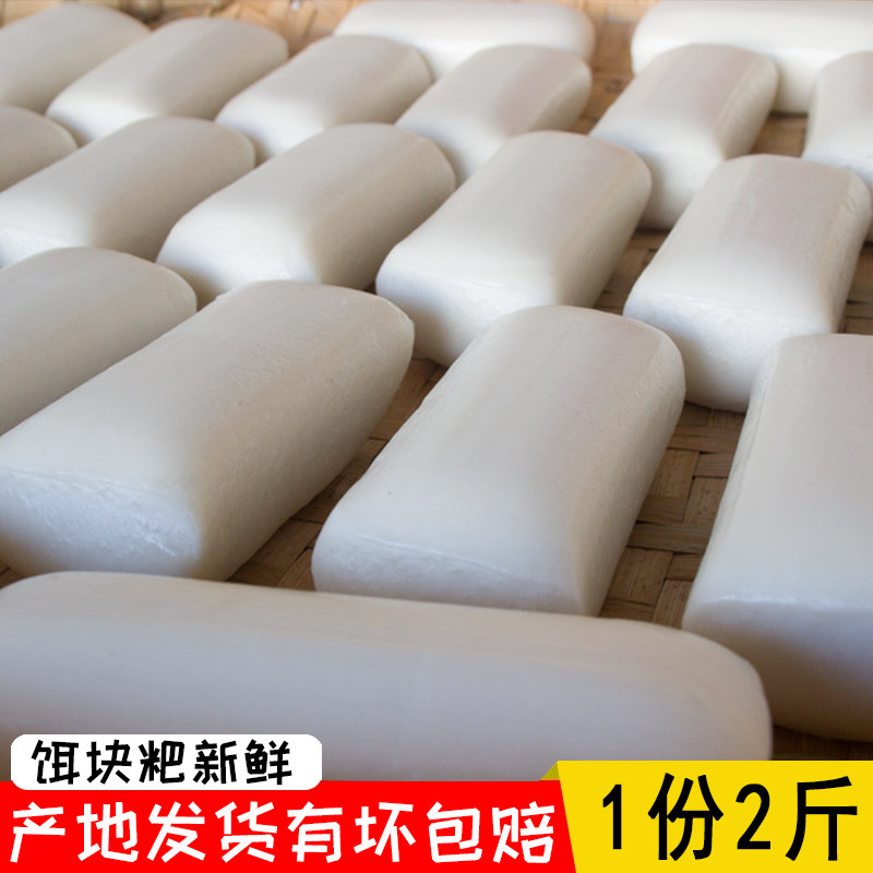 贵州农家饵块粑兴义特产年糕烧烤粑贞丰耳快粑甜酒晚米粳米二块粑