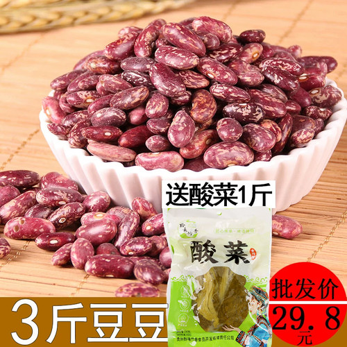 【3斤四季豆送1斤酸菜】贵州特产新鲜农家四季花豆米酸菜火锅煲汤