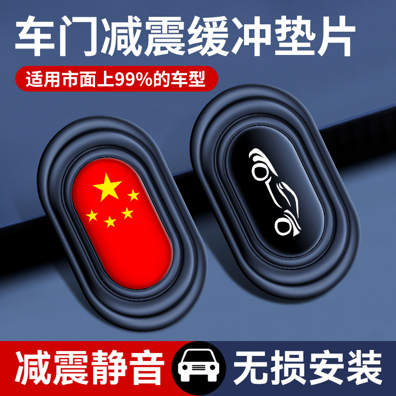 汽车减震垫硅胶垫片车门减震缓冲垫片大众丰田车标防冲撞垫减震垫