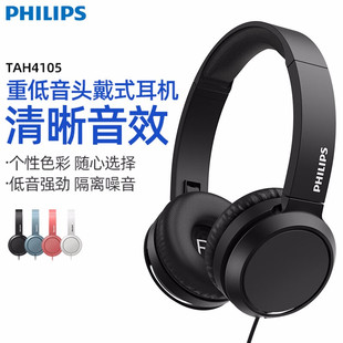 飞利浦 耳机游戏麦克风学生挂耳式 头戴式 PHILIPS 耳麦TAH4105