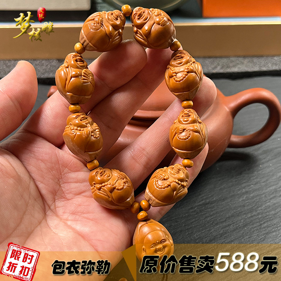 文玩橄榄胡雕刻包衣弥勒手链精品橄榄核雕刻八宝弥勒手串送礼男女