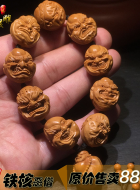 男女梅林铁核橄榄核手工雕刻恶僧