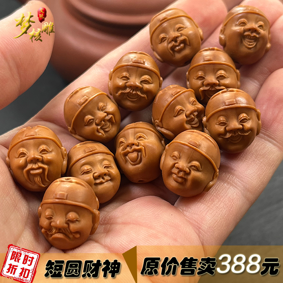 精品文玩橄榄核雕刻财神头手链橄榄胡雕老油核红料送礼男女舟山