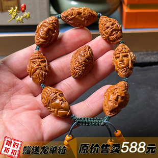 橄榄核雕刻蜀国七雄手链红料老油核雕刻手串橄榄胡送礼男女文玩