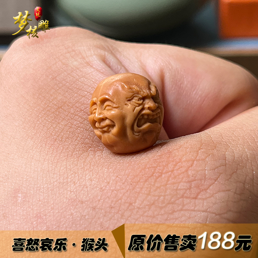 文玩猴头核桃雕刻手链