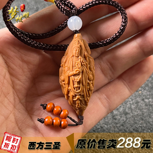 文玩橄榄核雕刻西方三圣单粒橄榄胡雕手把件保平安送礼男女