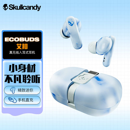 SKullcandy骷髅头Ecobuds真无线蓝牙耳机艾扣真无线入耳式耳塞