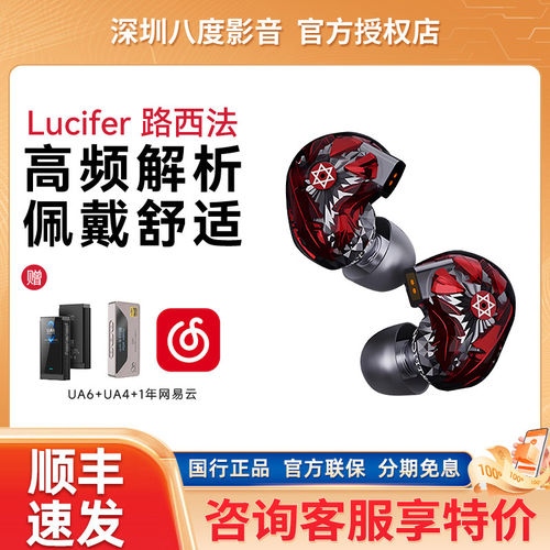ARTPICAL/阿皮口 Lucifer路西法耳机入耳式HIFI发烧动圈有线