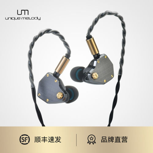 UM Mest Jet Black 黑玉陶瓷外壳骨传导HIFI入耳式有线耳机