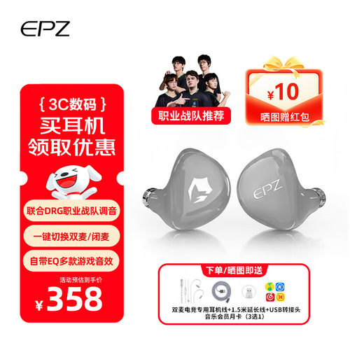 EPZG20pro/G20有线游戏入耳式电竞耳塞电脑耳机听声辨位隔音降噪