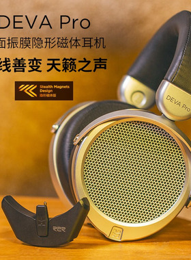 HIFIMAN海菲曼 DEVA Pro无线蓝牙耳机 头戴式平板振膜游戏电脑