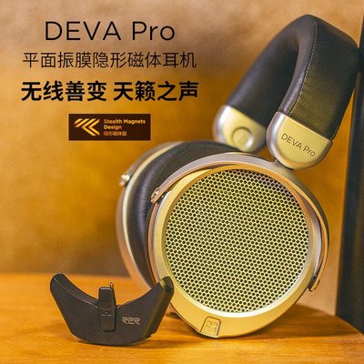 HifimanDEVAPro无线蓝牙耳机