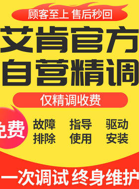 iCON艾肯专业调音师 外置声卡调试唱歌精调MAC苹果电脑机架效果包