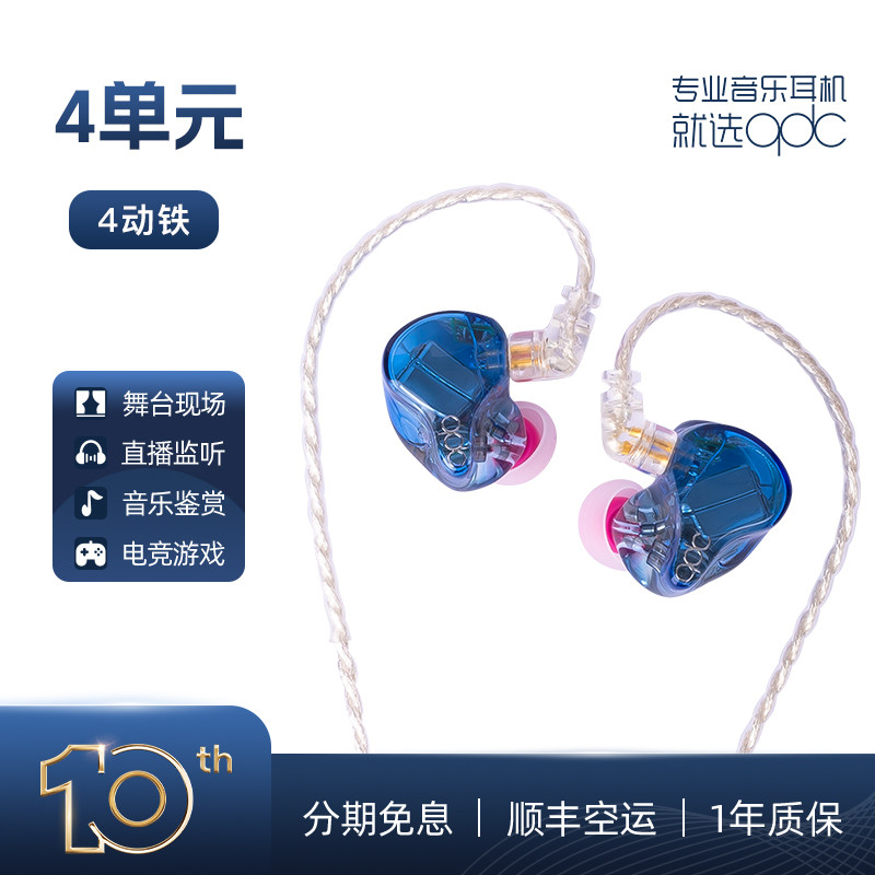 qdc 4单元STUDIO动铁耳机录监音听入耳式耳塞调音混音师耳返音乐图片