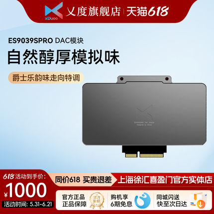 xDuoo/乂度 ES9039SPRO 古典器乐走向特调XD05 PRO|TA-32解码芯片
