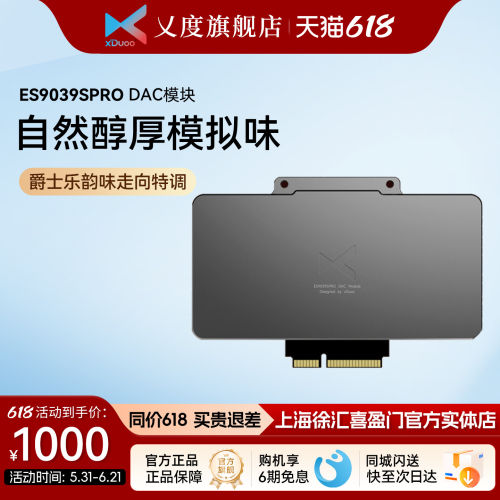 xDuoo/乂度 ES9039SPRO 古典器乐走向特调XD05 PRO|TA-32解码芯片