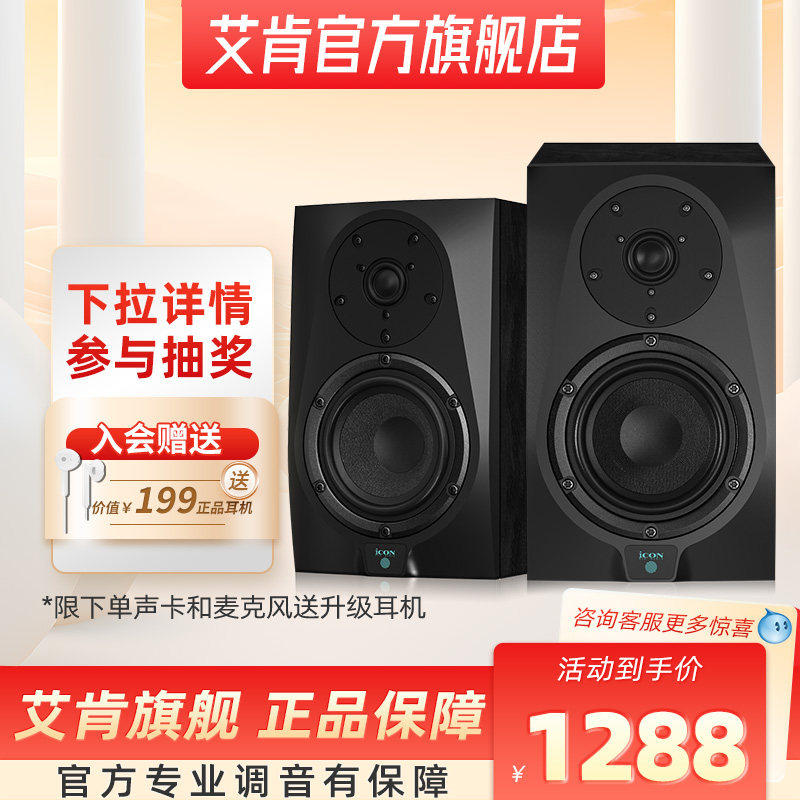 iCON艾肯DT-5S/6S/8S系列舞台专用设备音箱直播喊麦专用设备新款